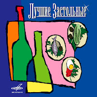  - Свадьба mp3 скачать