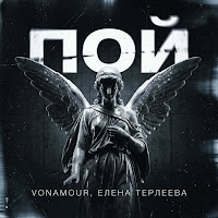  - Пой mp3 скачать