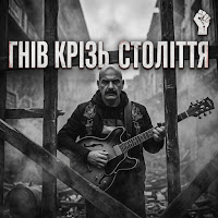 Поетроніка - Бурхливе Море mp3 скачать