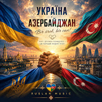 Ruslan Music - Україна - Азербайджан mp3 скачать